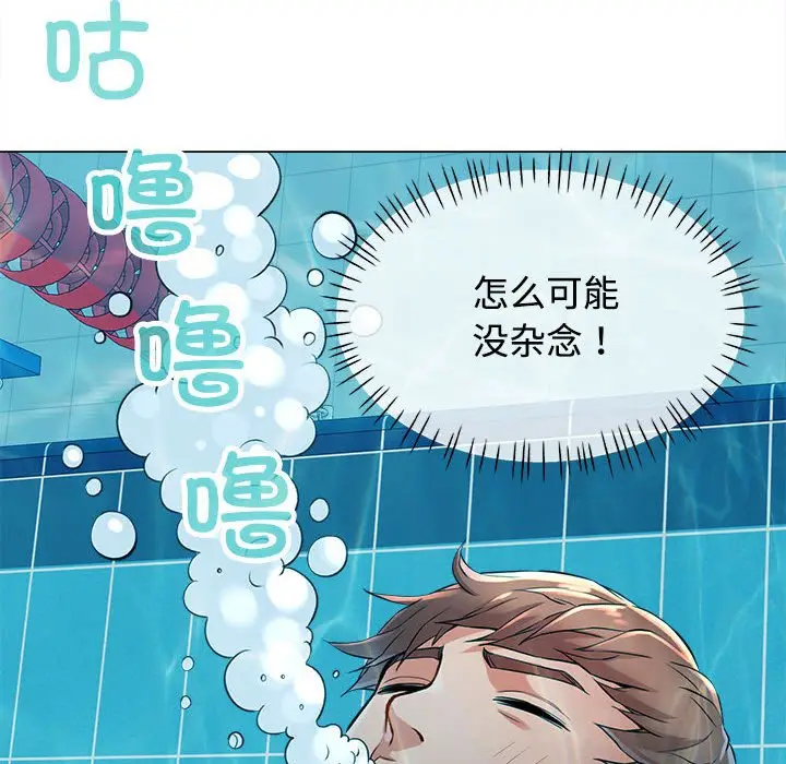 第 3 话_可以爱你吗