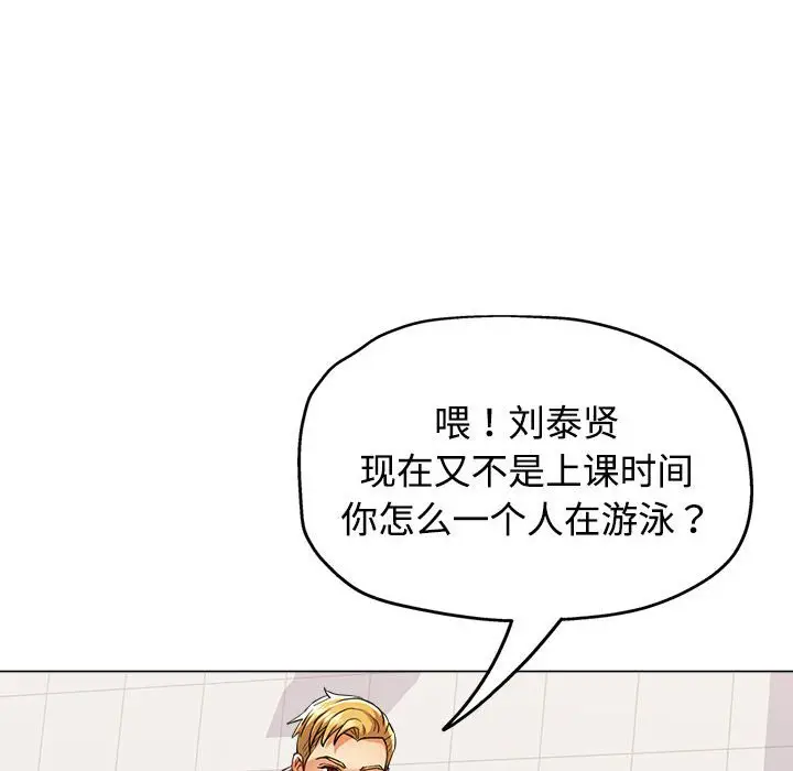 第 3 话_可以爱你吗