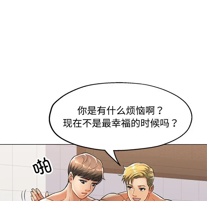 第 3 话_可以爱你吗