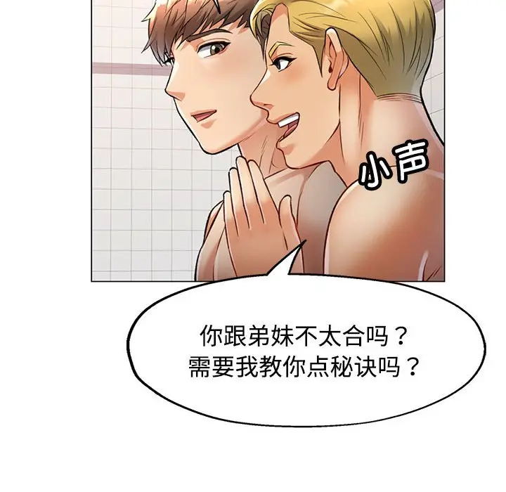 第 3 话_可以爱你吗