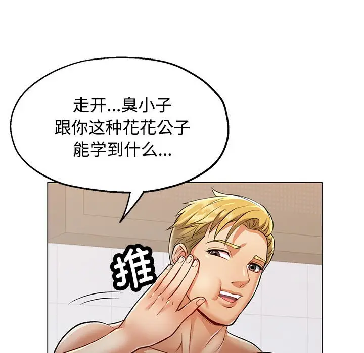 第 3 话_可以爱你吗