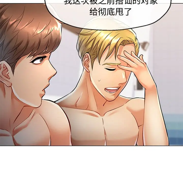 第 3 话_可以爱你吗