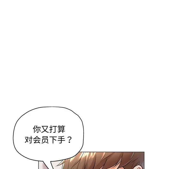 第 3 话_可以爱你吗