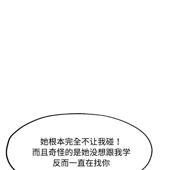 第 3 话_可以爱你吗