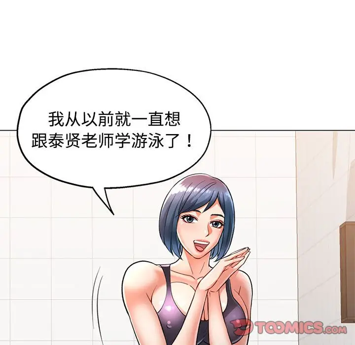 第 3 话_可以爱你吗