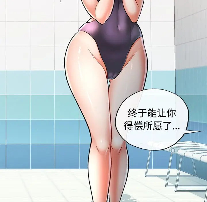 第 3 话_可以爱你吗