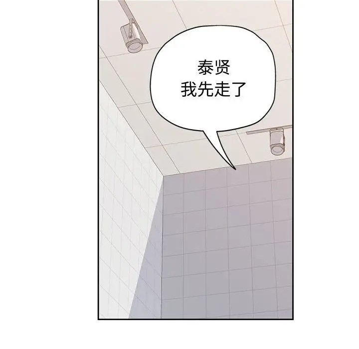 第 3 话_可以爱你吗