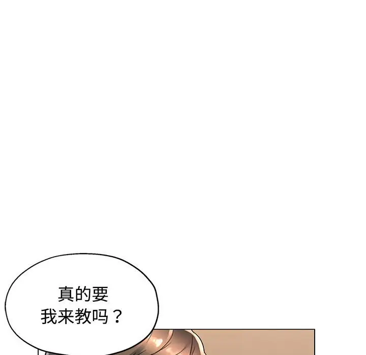 第 3 话_可以爱你吗