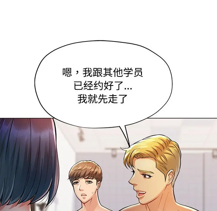 第 3 话_可以爱你吗