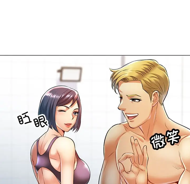 第 3 话_可以爱你吗