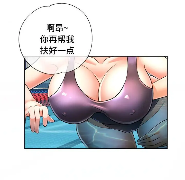 第 3 话_可以爱你吗