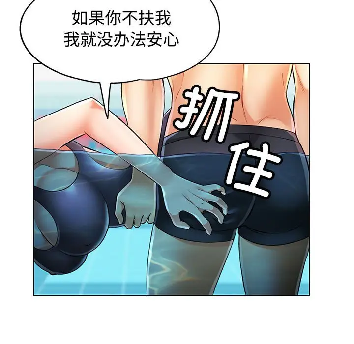 第 3 话_可以爱你吗