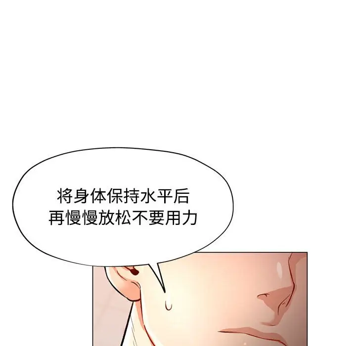 第 3 话_可以爱你吗