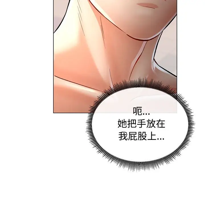 第 3 话_可以爱你吗