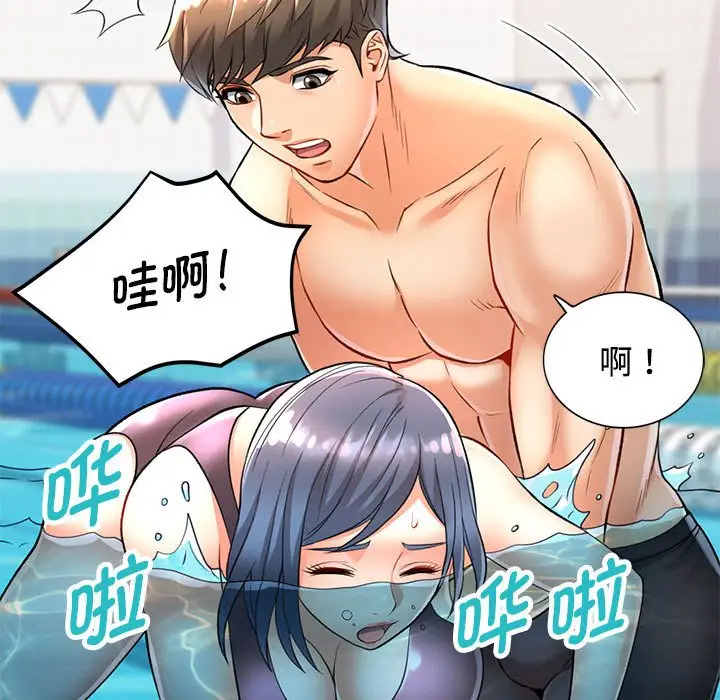 第 3 话_可以爱你吗