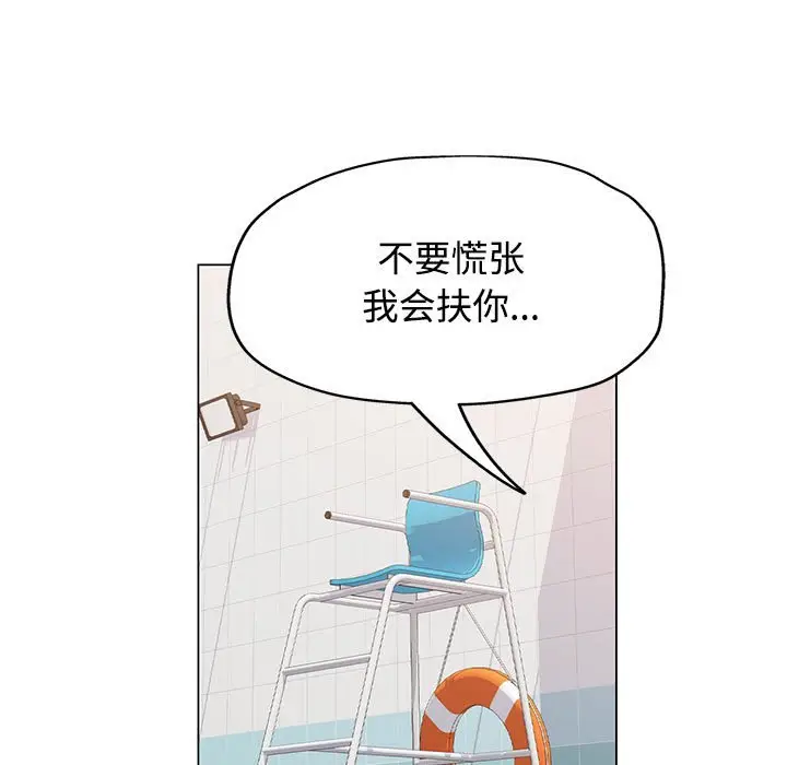 第 3 话_可以爱你吗