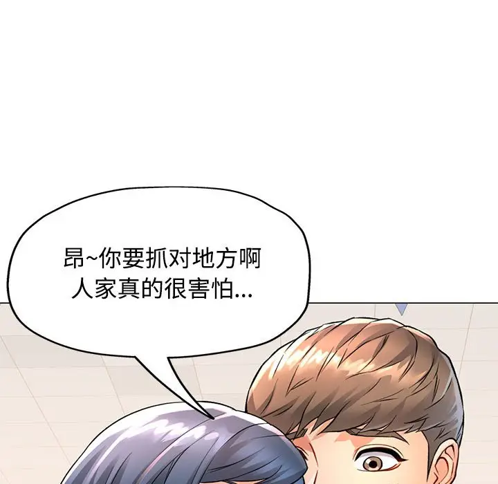 第 3 话_可以爱你吗