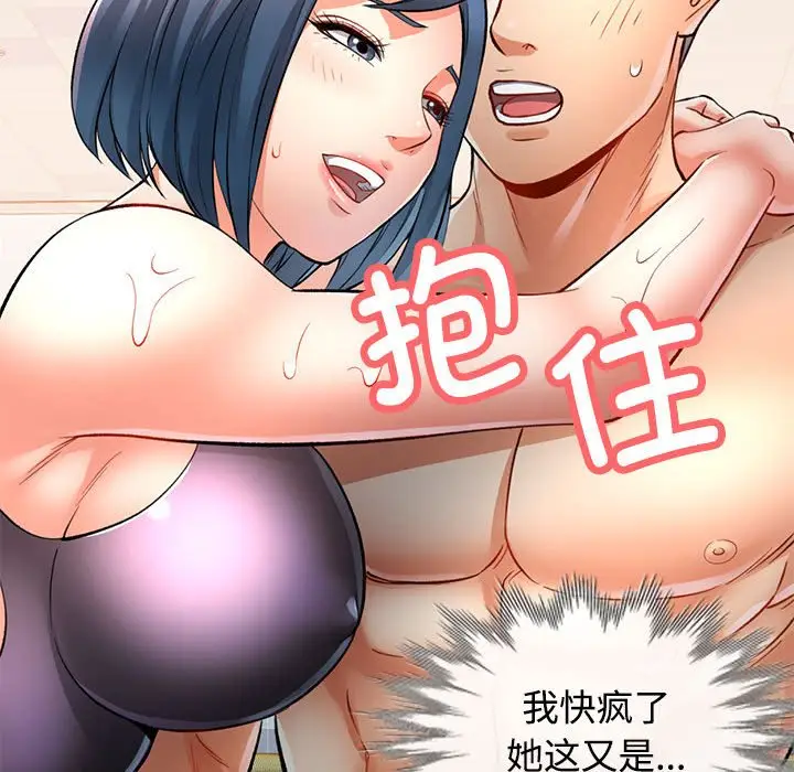 第 3 话_可以爱你吗