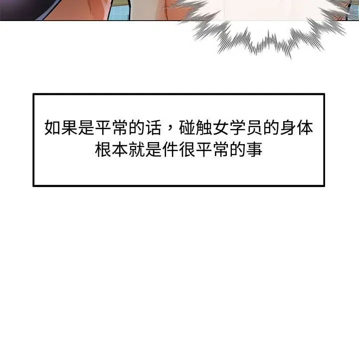 第 3 话_可以爱你吗