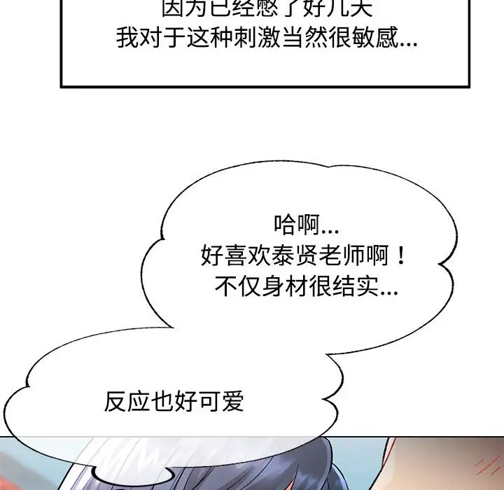 第 3 话_可以爱你吗