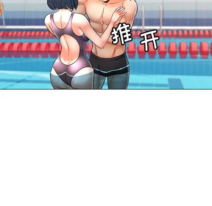 第 3 话_可以爱你吗