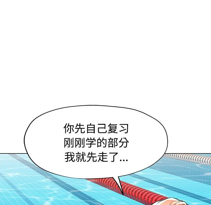 第 3 话_可以爱你吗