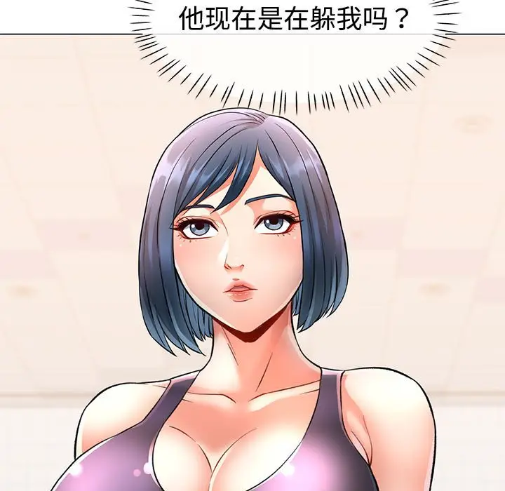 第 3 话_可以爱你吗