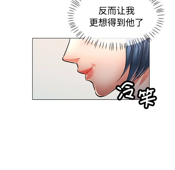 第 3 话_可以爱你吗