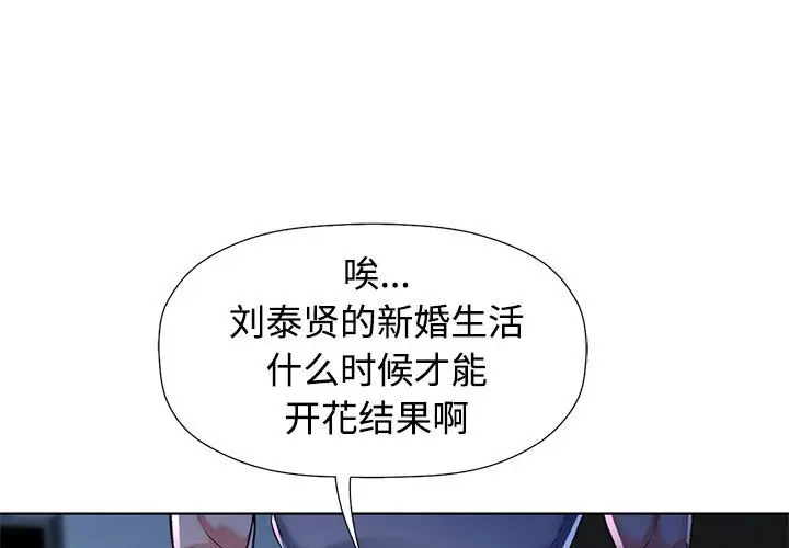 第 2 话_可以爱你吗