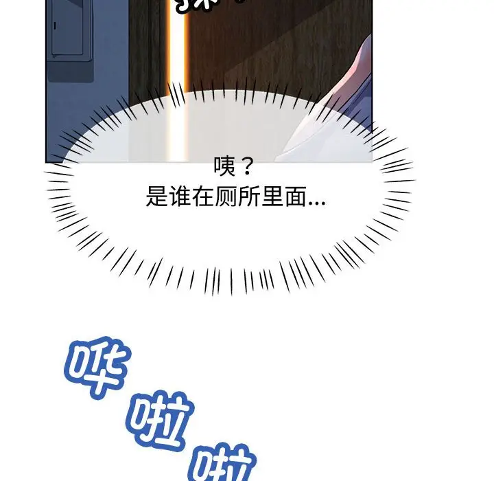第 2 话_可以爱你吗