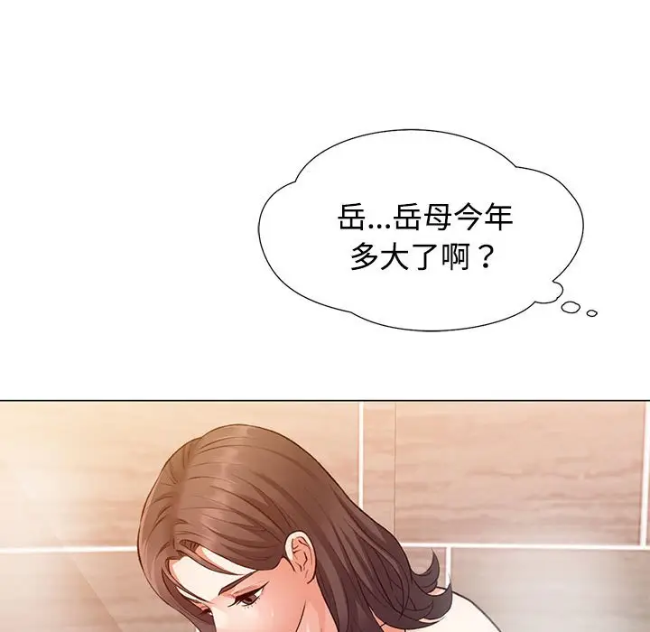 第 2 话_可以爱你吗