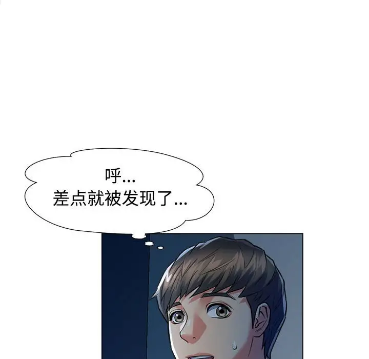 第 2 话_可以爱你吗