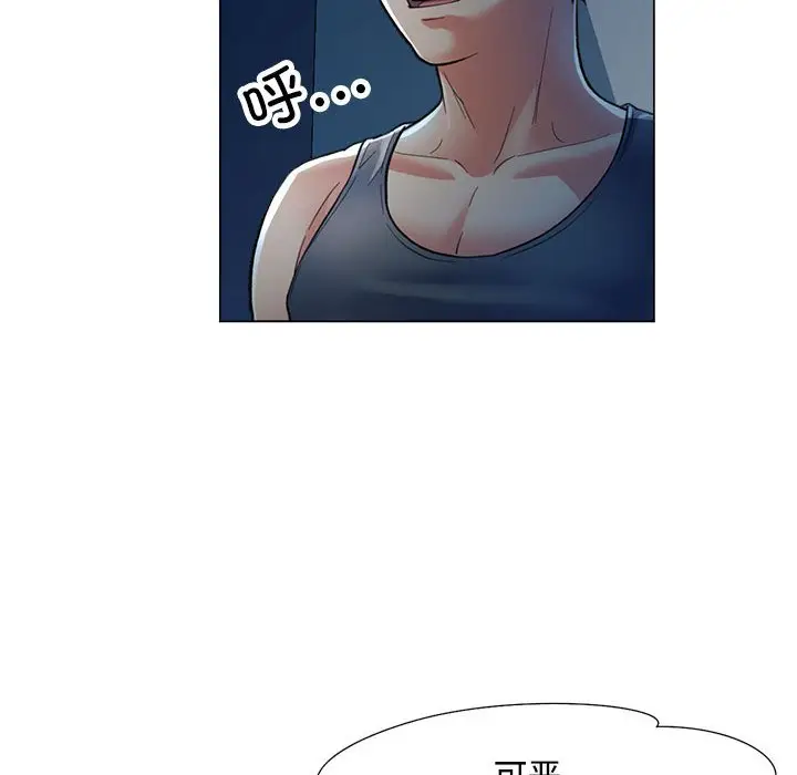第 2 话_可以爱你吗