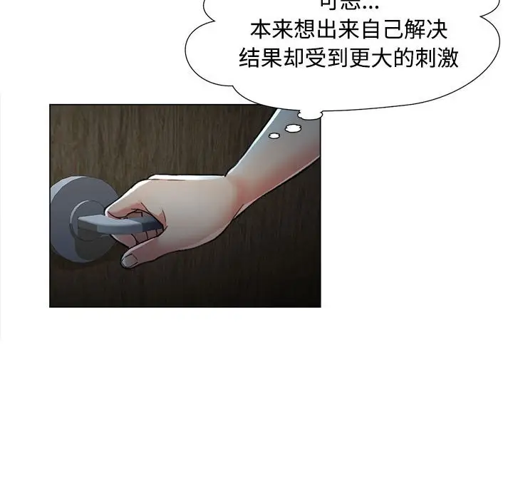 第 2 话_可以爱你吗