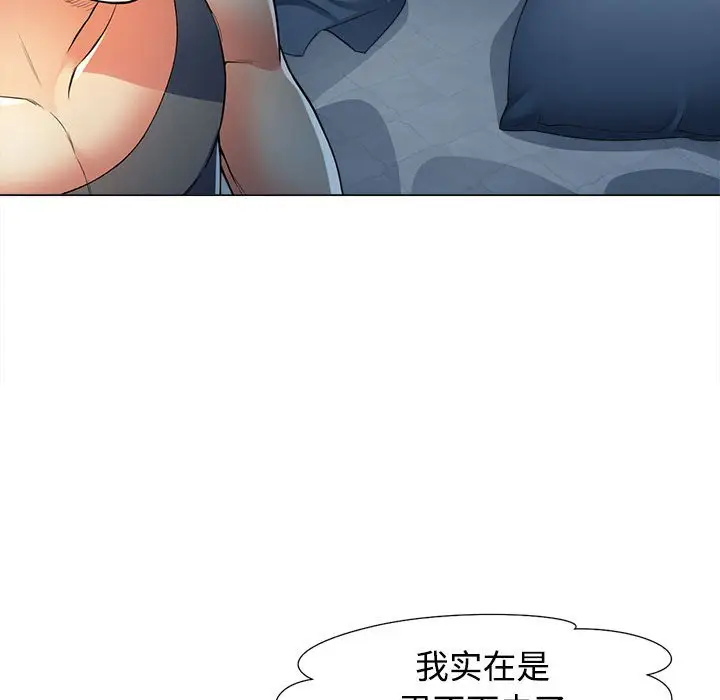 第 2 话_可以爱你吗