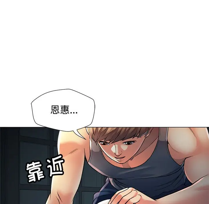 第 2 话_可以爱你吗