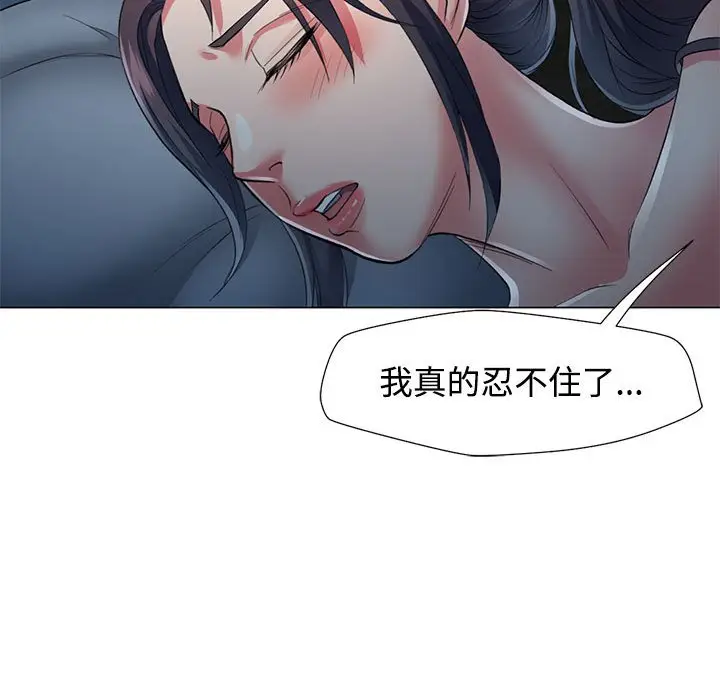第 2 话_可以爱你吗