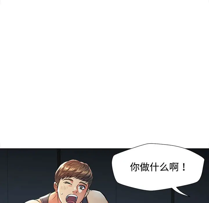 第 2 话_可以爱你吗