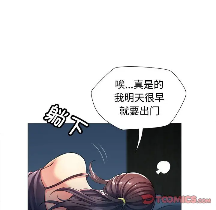 第 2 话_可以爱你吗