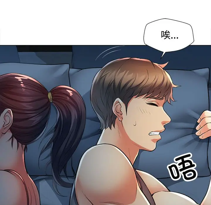 第 2 话_可以爱你吗