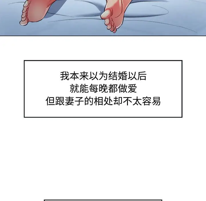第 2 话_可以爱你吗