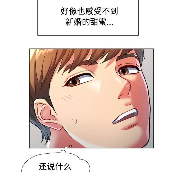第 2 话_可以爱你吗