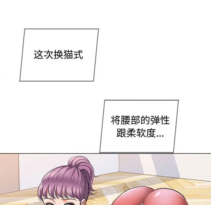 第 2 话_可以爱你吗
