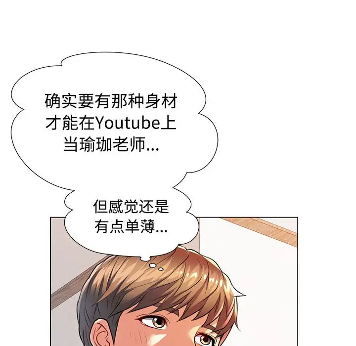第 2 话_可以爱你吗