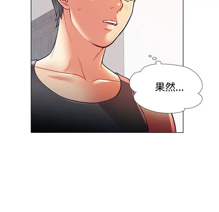 第 2 话_可以爱你吗