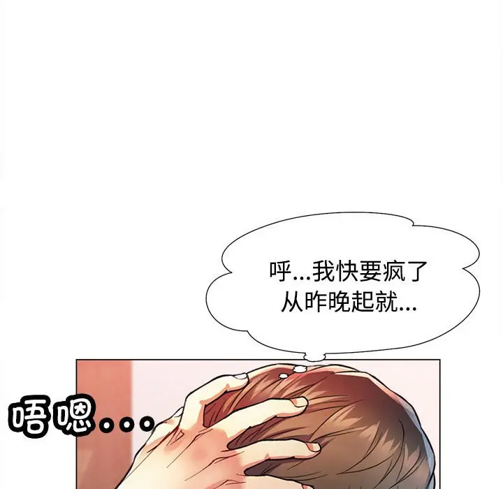 第 2 话_可以爱你吗