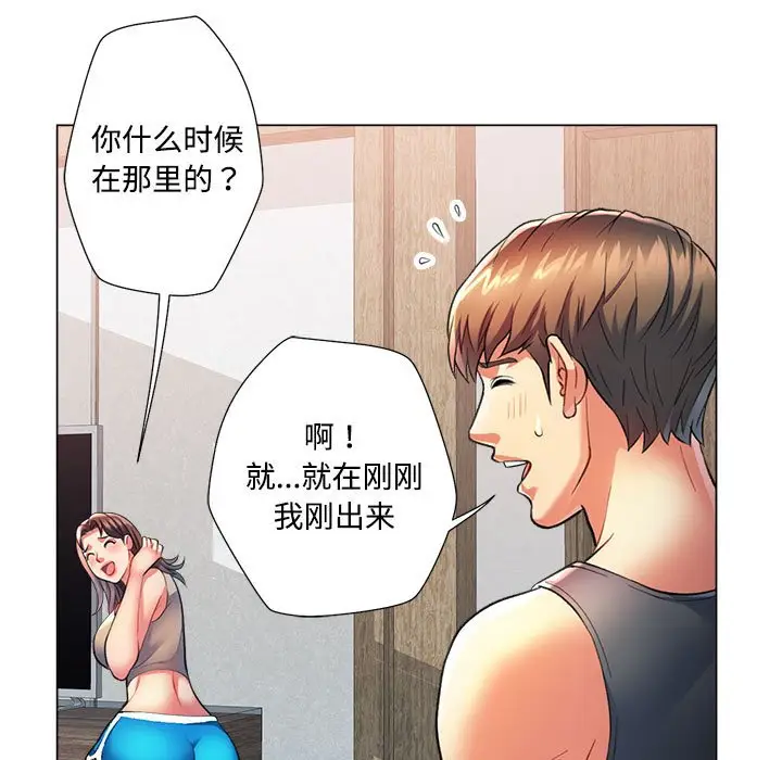 第 2 话_可以爱你吗