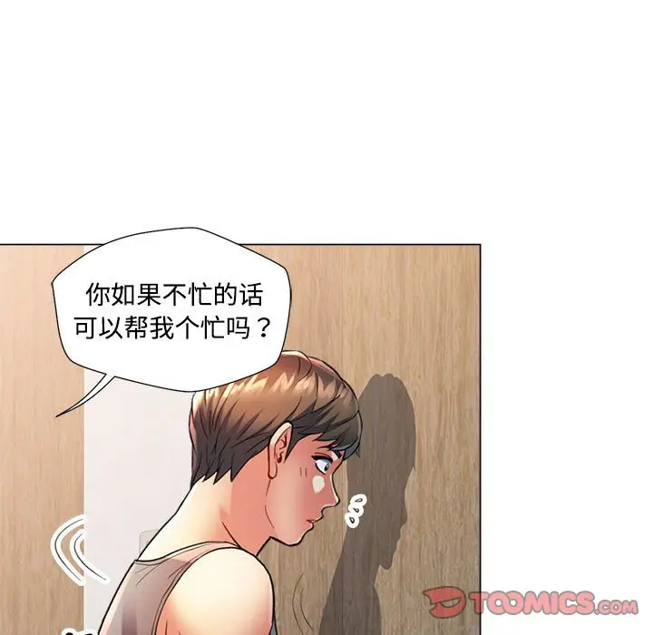 第 2 话_可以爱你吗