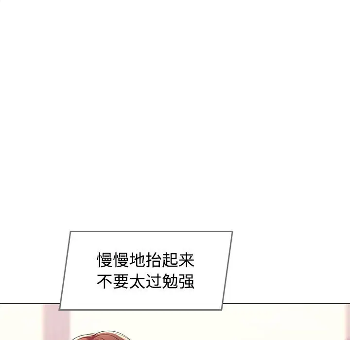 第 2 话_可以爱你吗