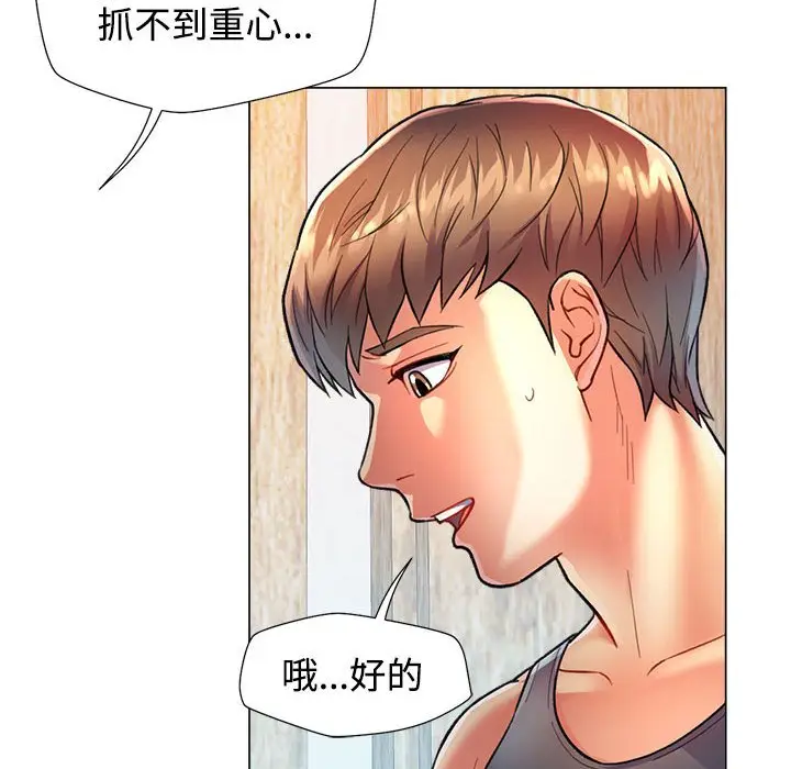 第 2 话_可以爱你吗